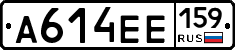 А614ЕЕ159 - 