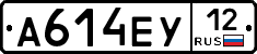 А614ЕУ12 - 