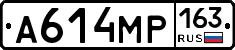А614МР163 - 