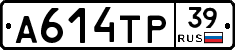 А614ТР39 - 