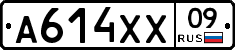 А614ХХ09 - 