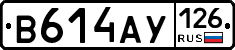 В614АУ126 - 