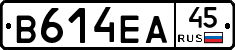 В614ЕА45 - 