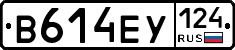 В614ЕУ124 - 