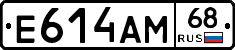 Е614АМ68 - 