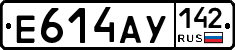 Е614АУ142 - 