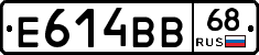 Е614ВВ68 - 