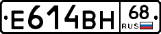 Е614ВН68 - 