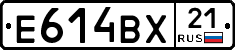 Е614ВХ21 - 