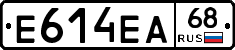 Е614ЕА68 - 