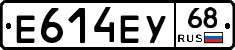 Е614ЕУ68 - 