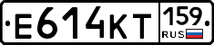Е614КТ159 - 