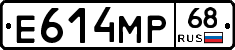 Е614МР68 - 