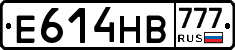 Е614НВ777 - 