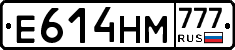 Е614НМ777 - 