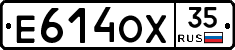 Е614ОХ35 - 