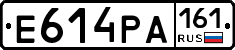 Е614РА161 - 