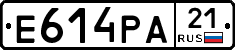 Е614РА21 - 