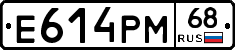 Е614РМ68 - 