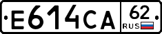 Е614СА62 - 
