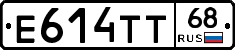 Е614ТТ68 - 