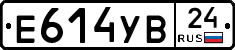 Е614УВ24 - 