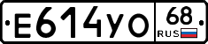 Е614УО68 - 