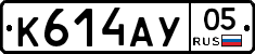 К614АУ05 - 