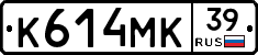 К614МК39 - 