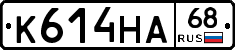 К614НА68 - 