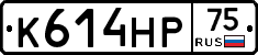 К614НР75 - 