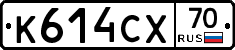 К614СХ70 - 
