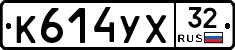 К614УХ32 - 