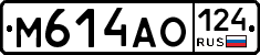 М614АО124 - 