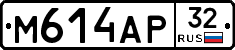 М614АР32 - 