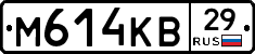 М614КВ29 - 