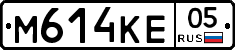 М614КЕ05 - 