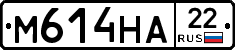М614НА22 - 