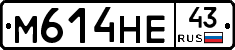 М614НЕ43 - 