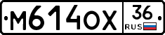М614ОХ36 - 