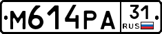 М614РА31 - 