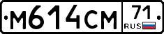 М614СМ71 - 