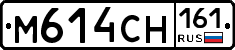 М614СН161 - 