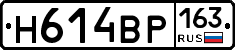 Н614ВР163 - 