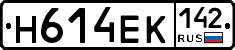 Н614ЕК142 - 