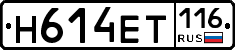 Н614ЕТ116 - 
