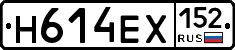 Н614ЕХ152 - 