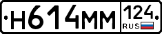 Н614ММ124 - 
