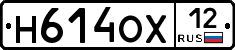 Н614ОХ12 - 