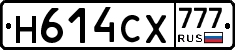 Н614СХ777 - 